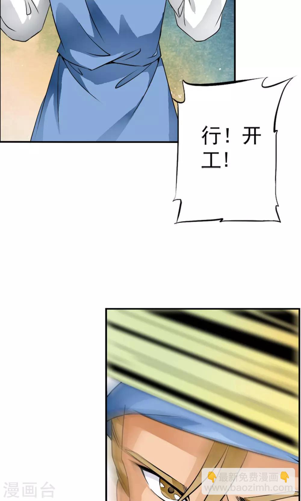 第21话 千叶的大生意！！-第21话