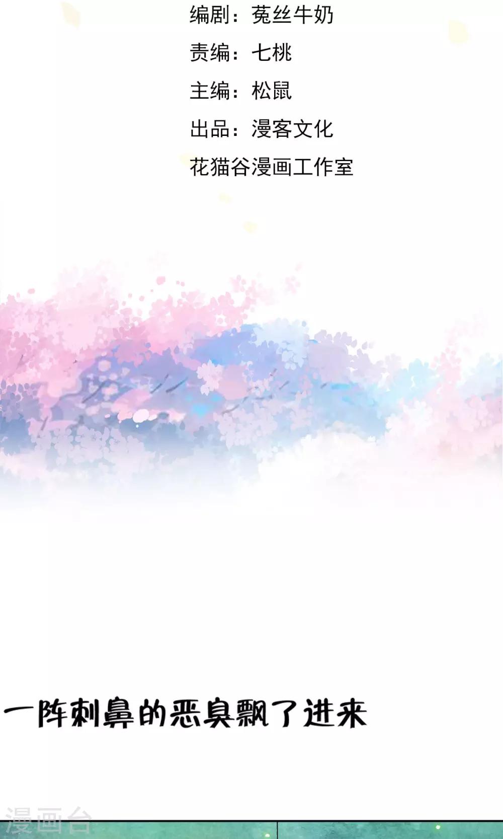 第21话 千叶的大生意！！-第21话