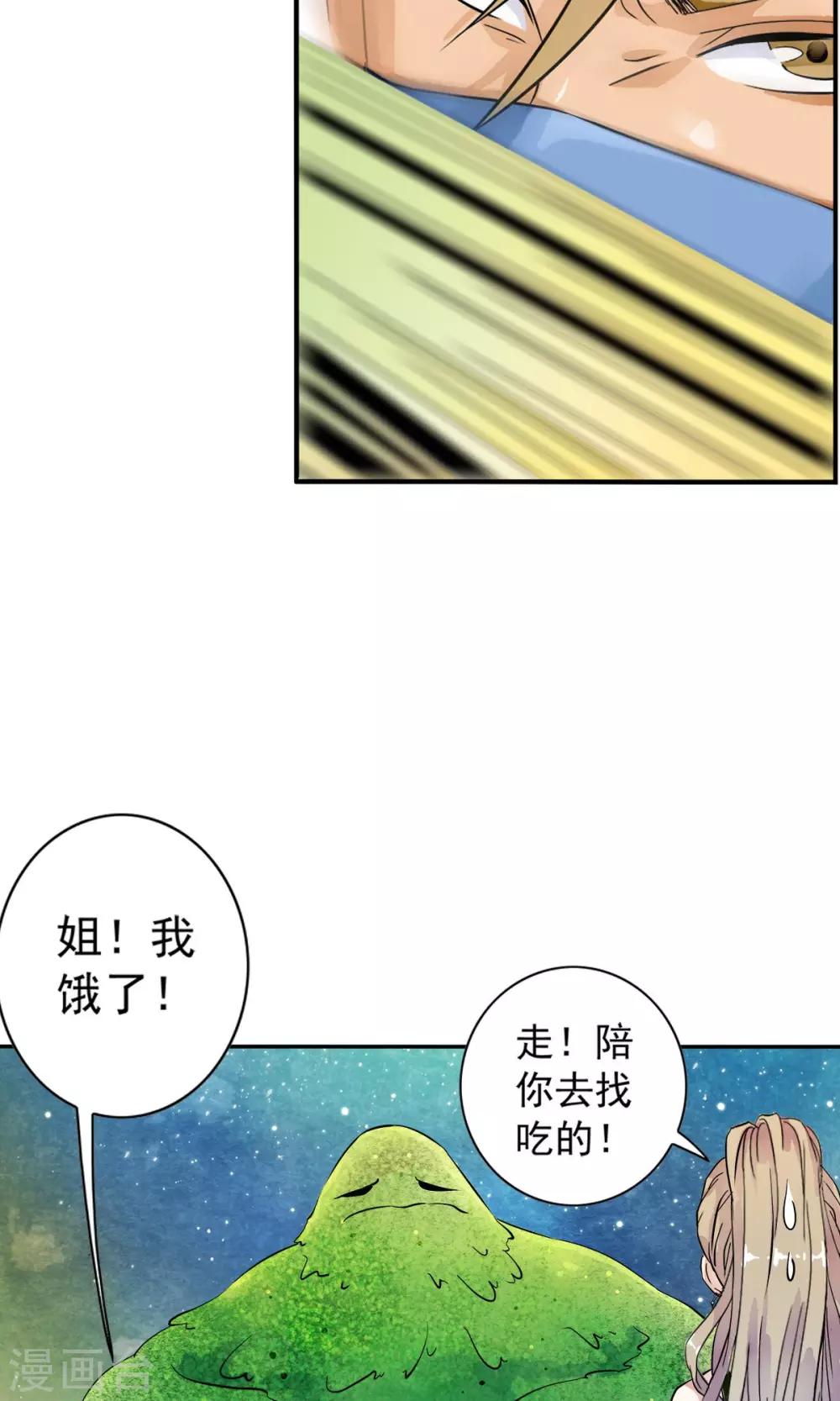 第21话 千叶的大生意！！-第21话