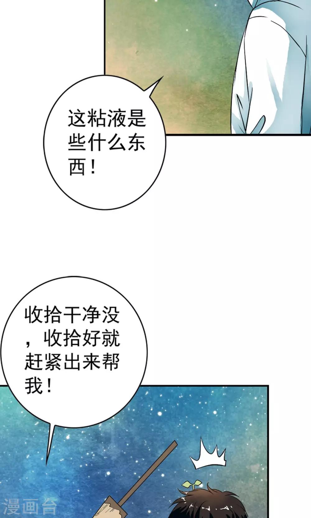 第21话 千叶的大生意！！-第21话