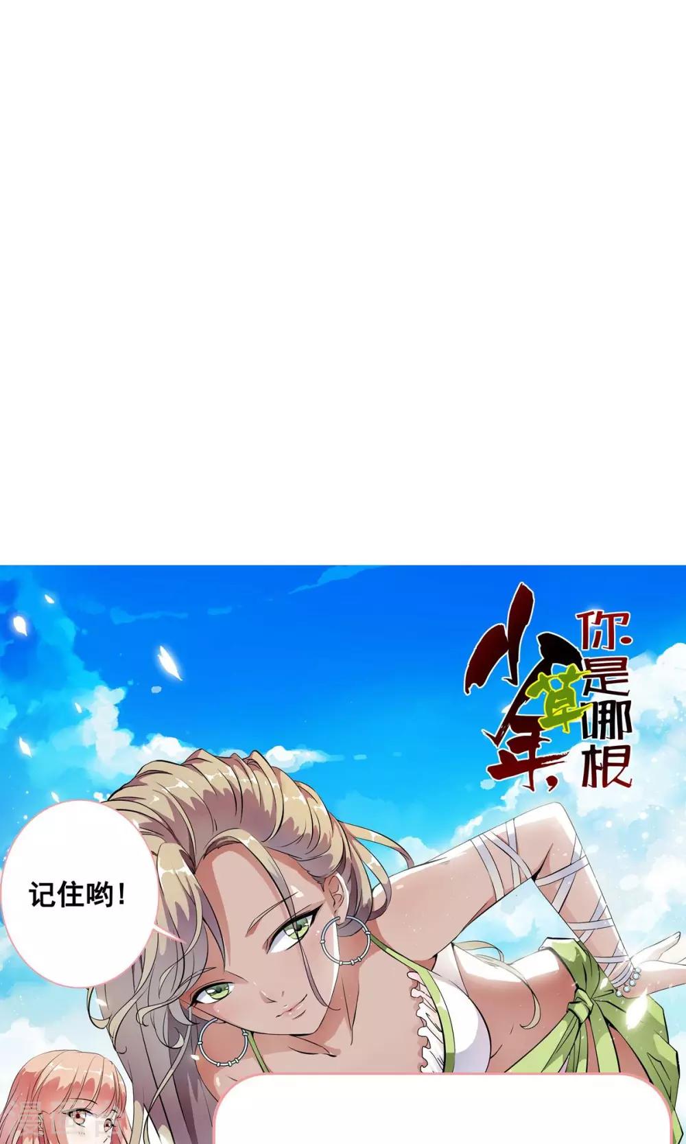 第21话 千叶的大生意！！-第21话
