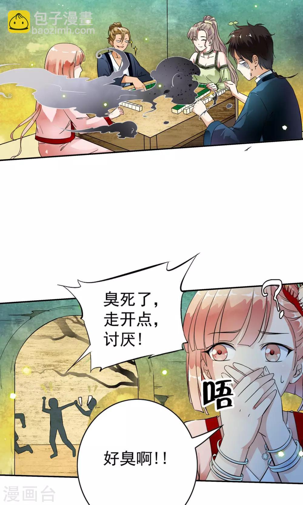 第21话 千叶的大生意！！-第21话