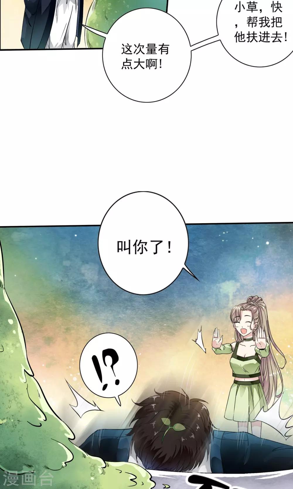 第21话 千叶的大生意！！-第21话