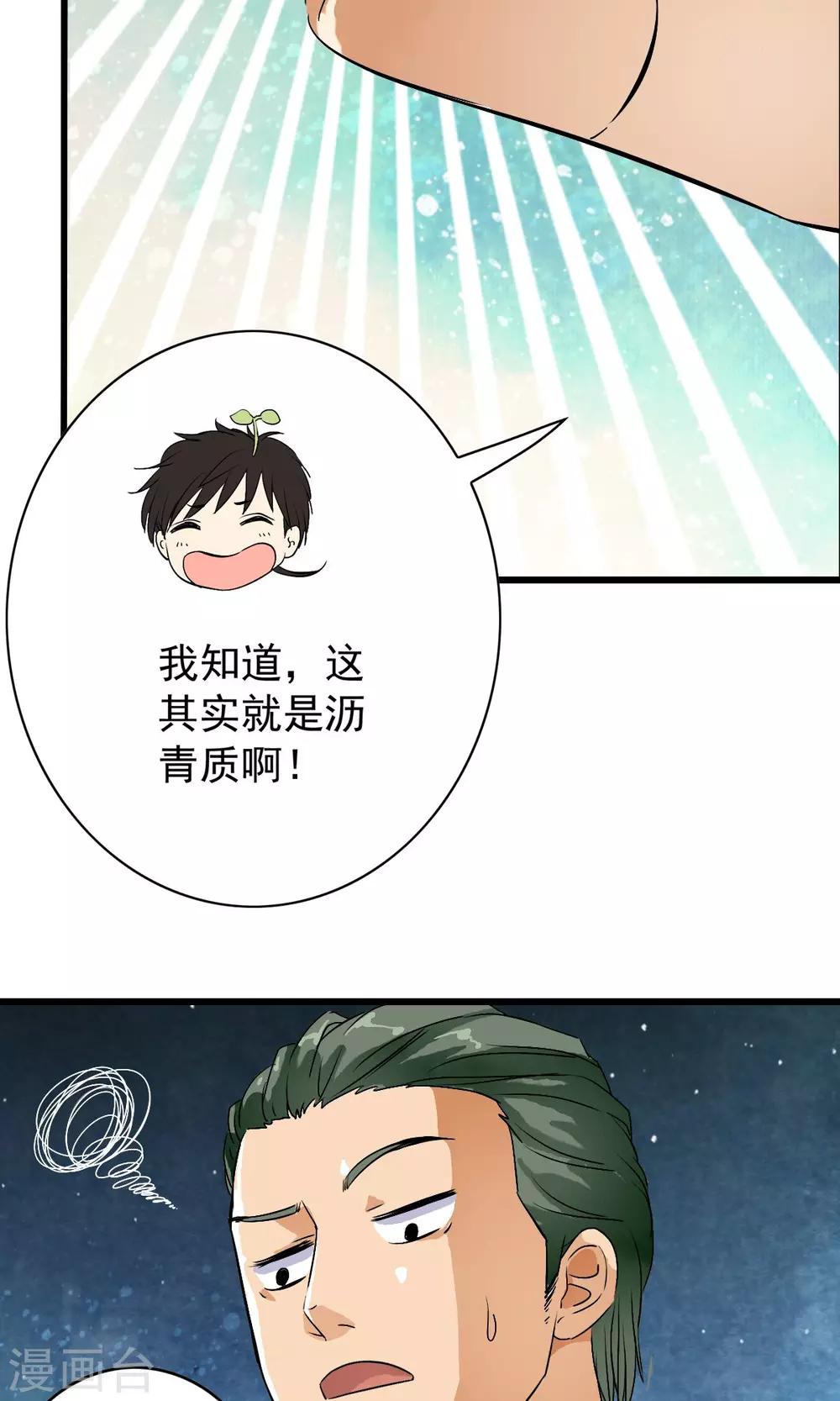 第23话 病毒来袭？！-第23话