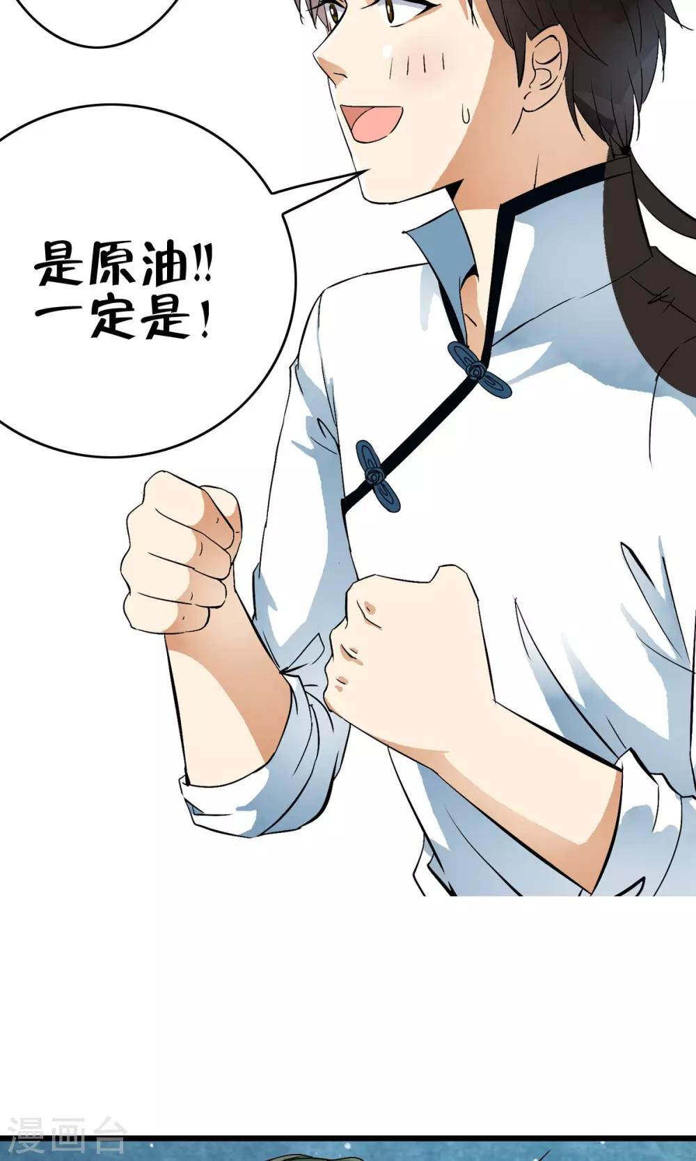 第23话 病毒来袭？！-第23话