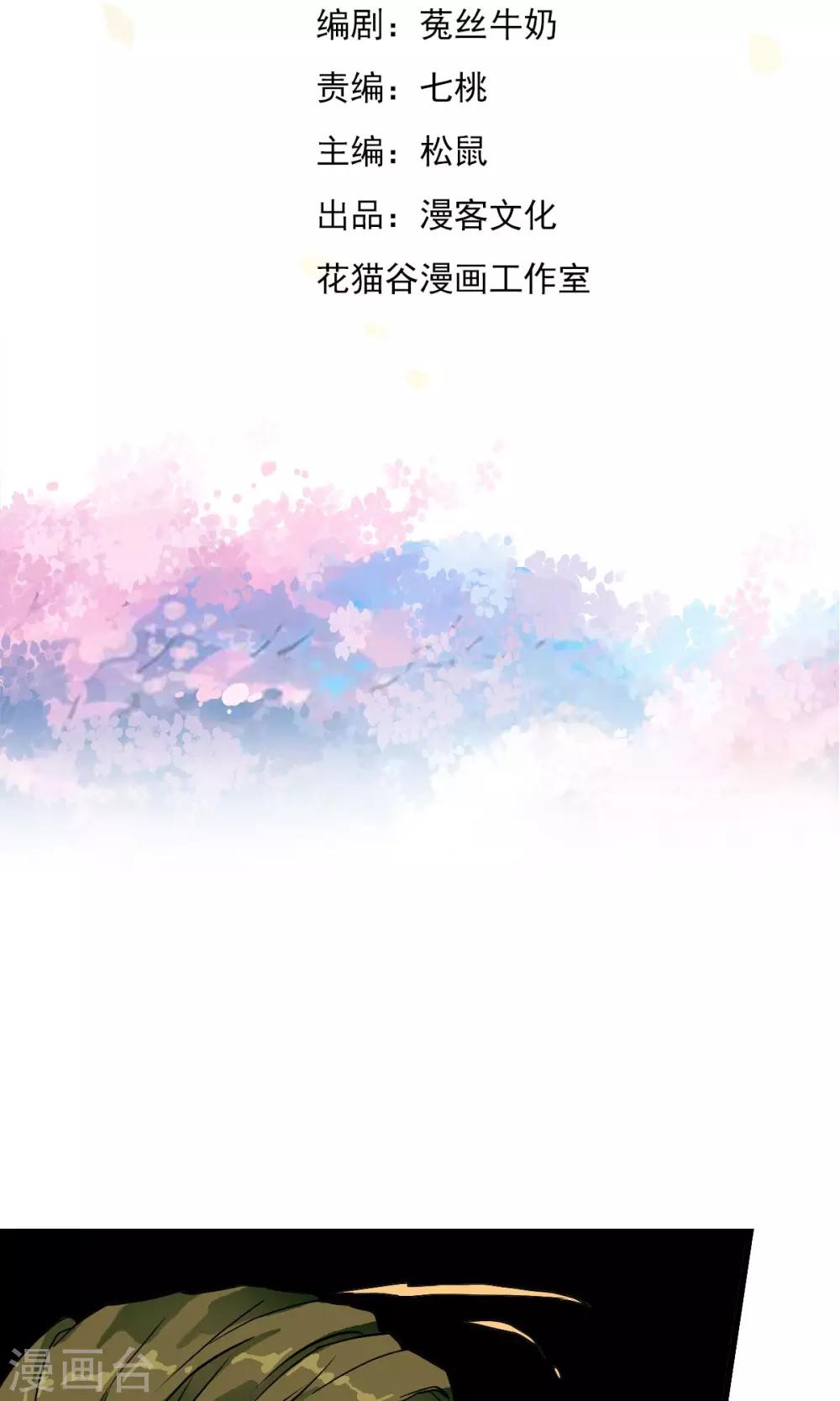 第23话 病毒来袭？！-第23话