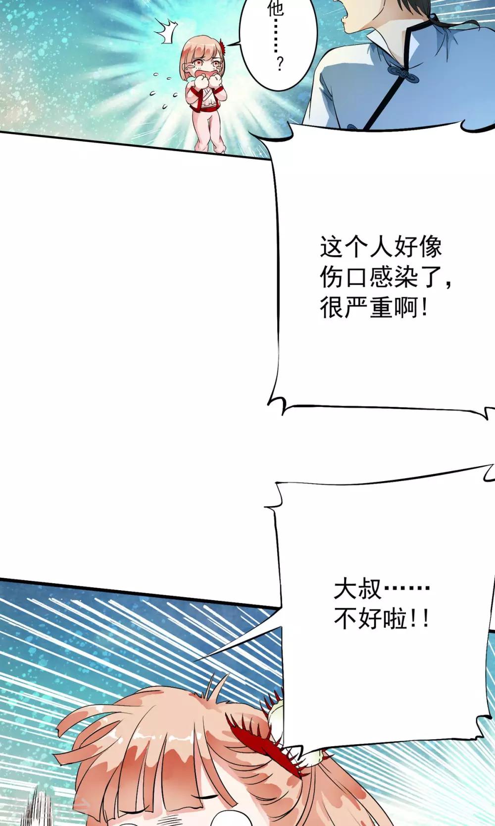 第23话 病毒来袭？！-第23话