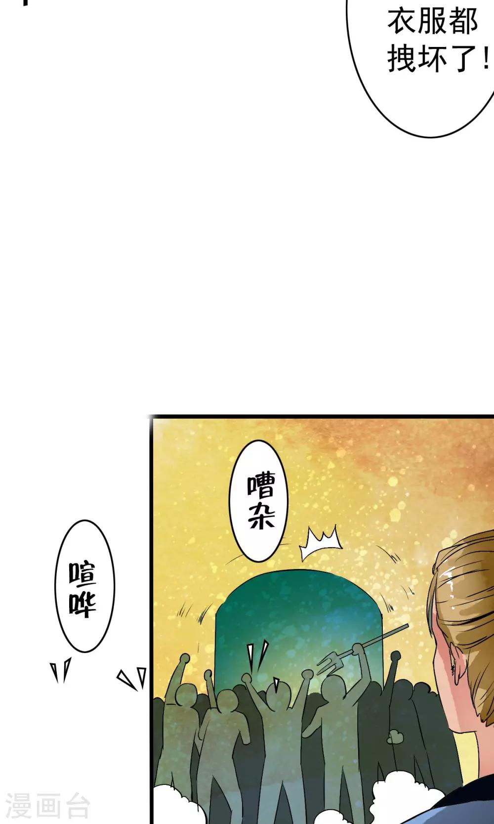 第23话 病毒来袭？！-第23话