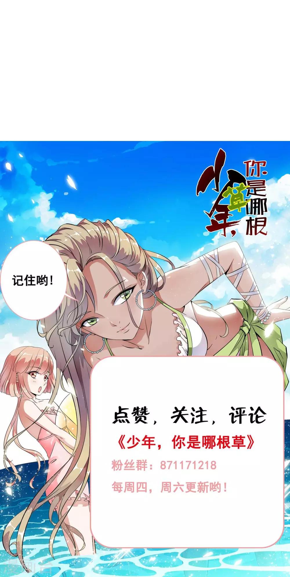 第23话 病毒来袭？！-第23话