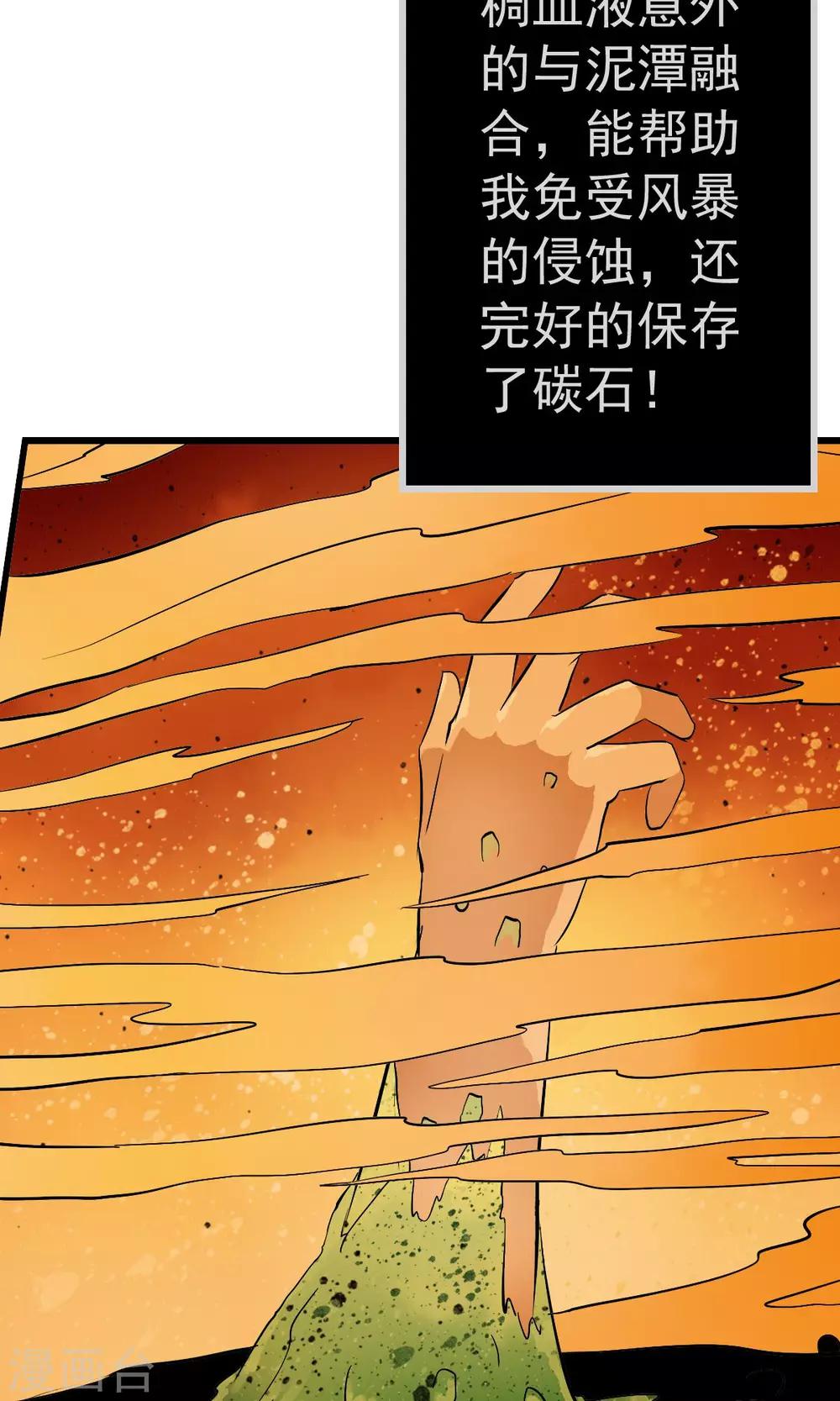 第23话 病毒来袭？！-第23话