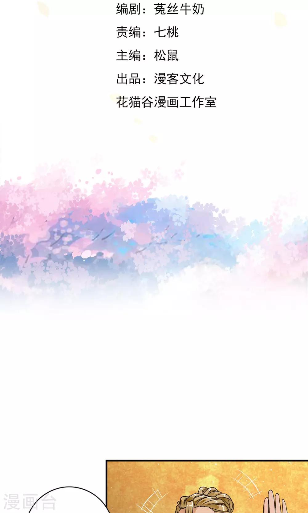 第24话 绞杀变异人？！-第25话