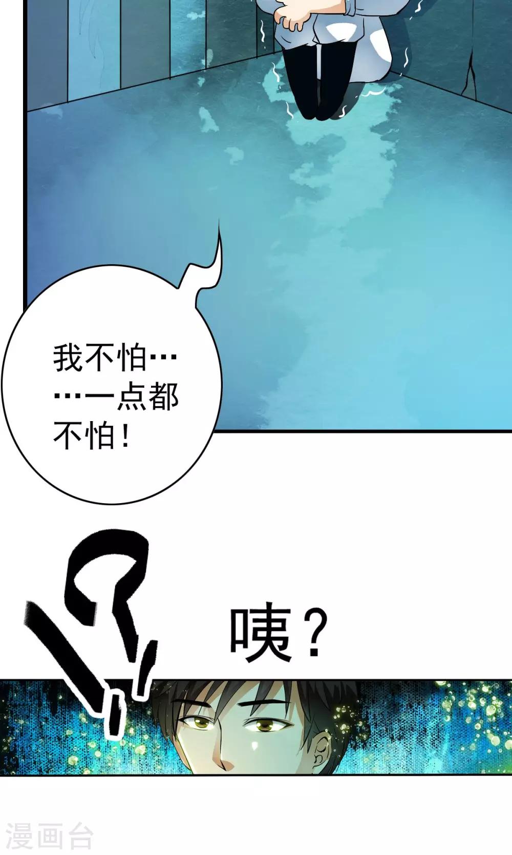 第26话 原来是个芦荟男！-第27话