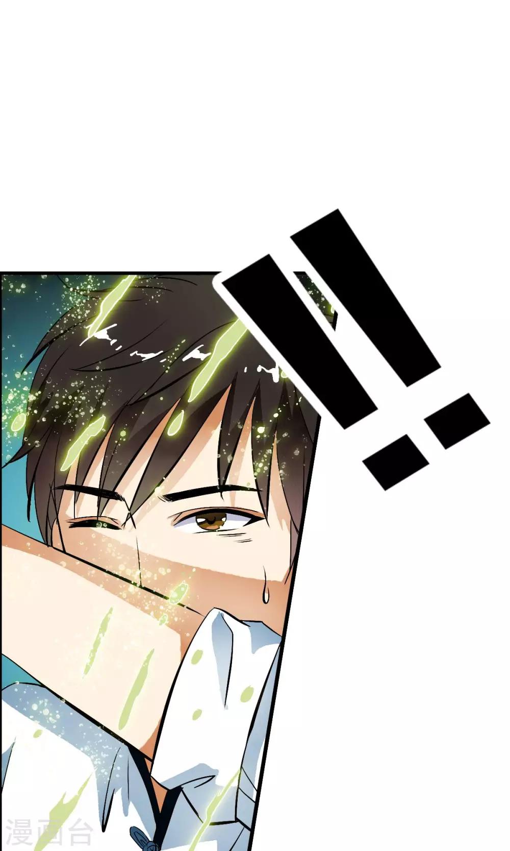 第26话 原来是个芦荟男！-第27话
