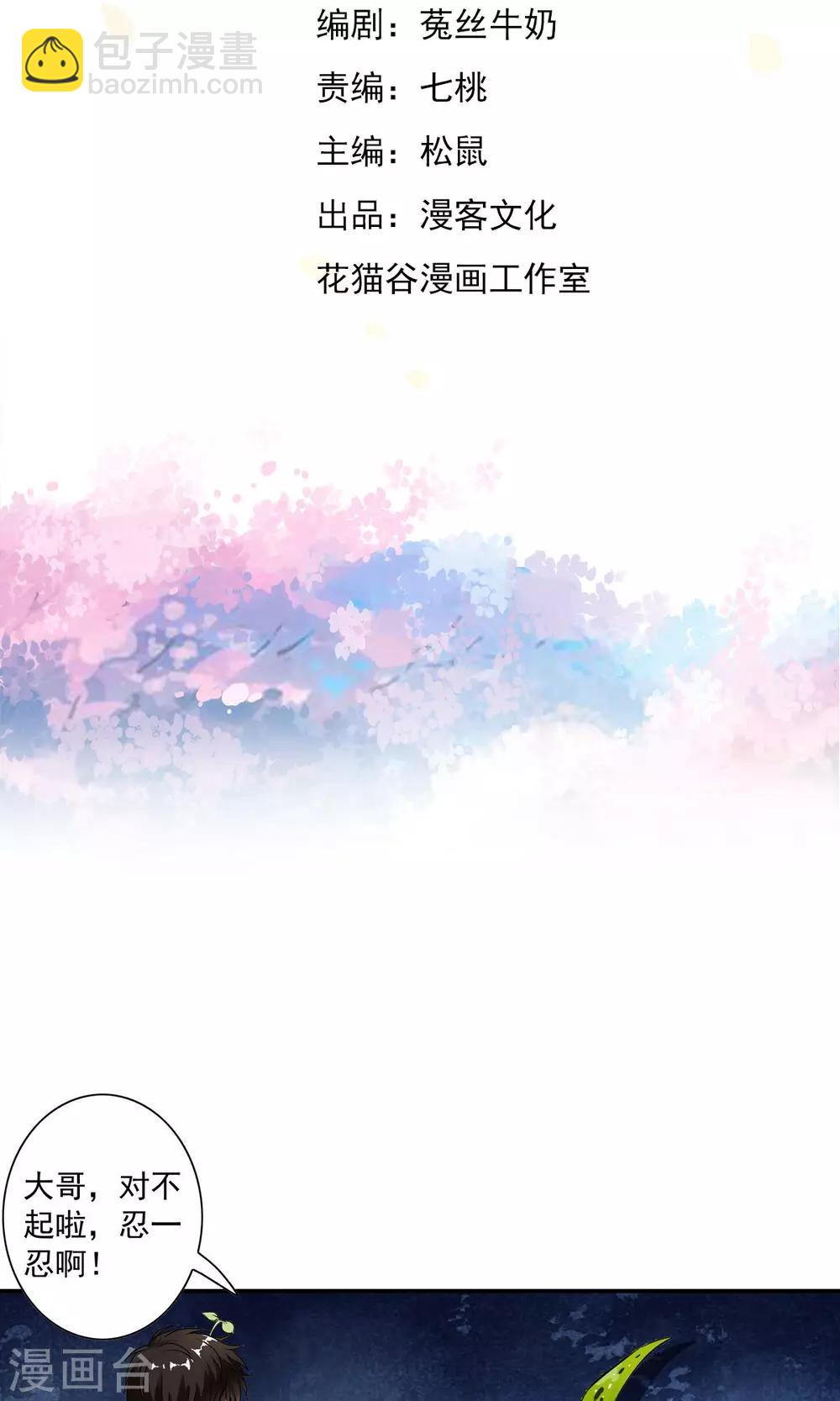 第28话 重获自由的困惑！！-第29话