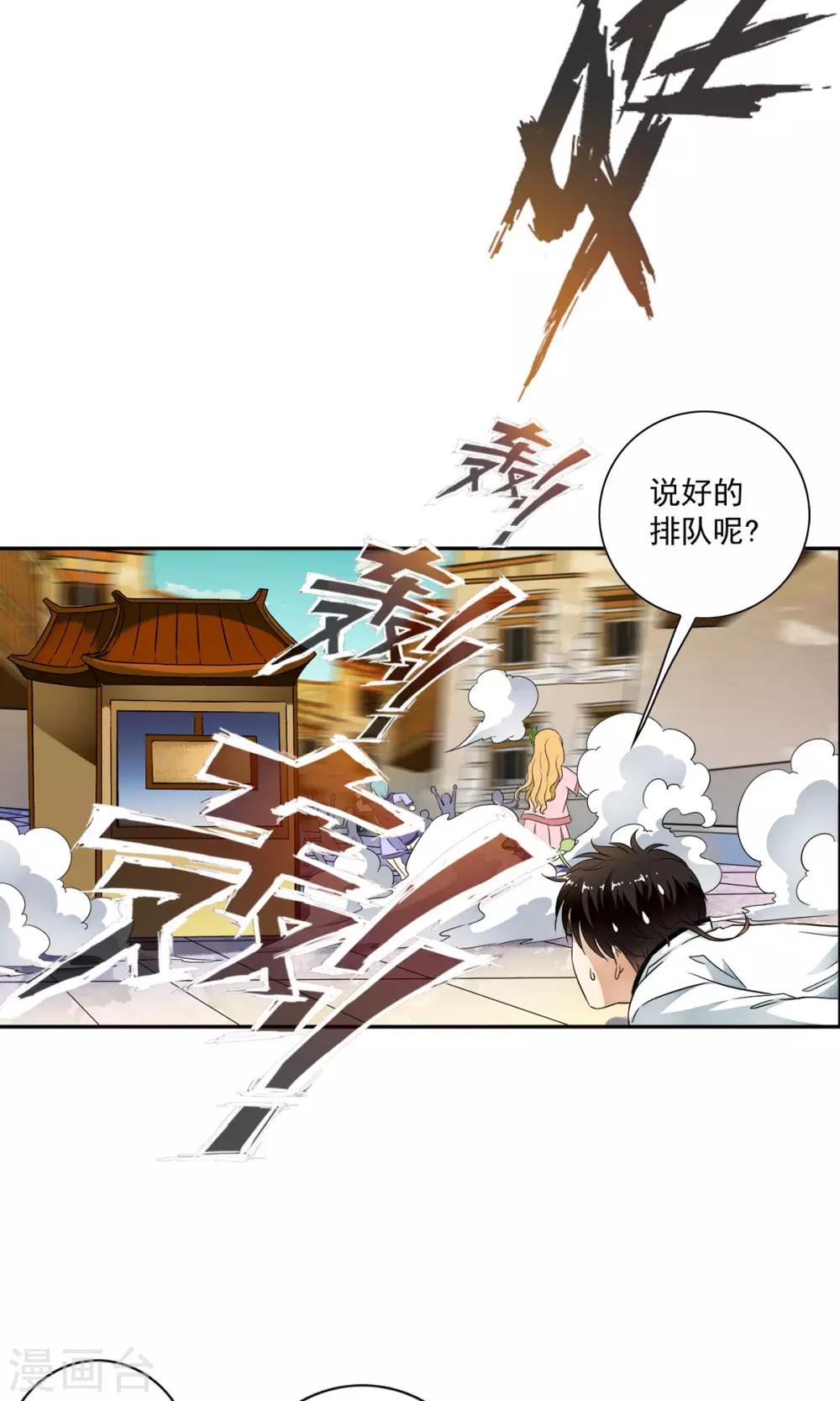 第28话 重获自由的困惑！！-第29话