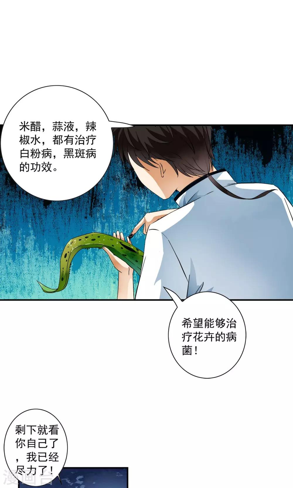 第28话 重获自由的困惑！！-第29话