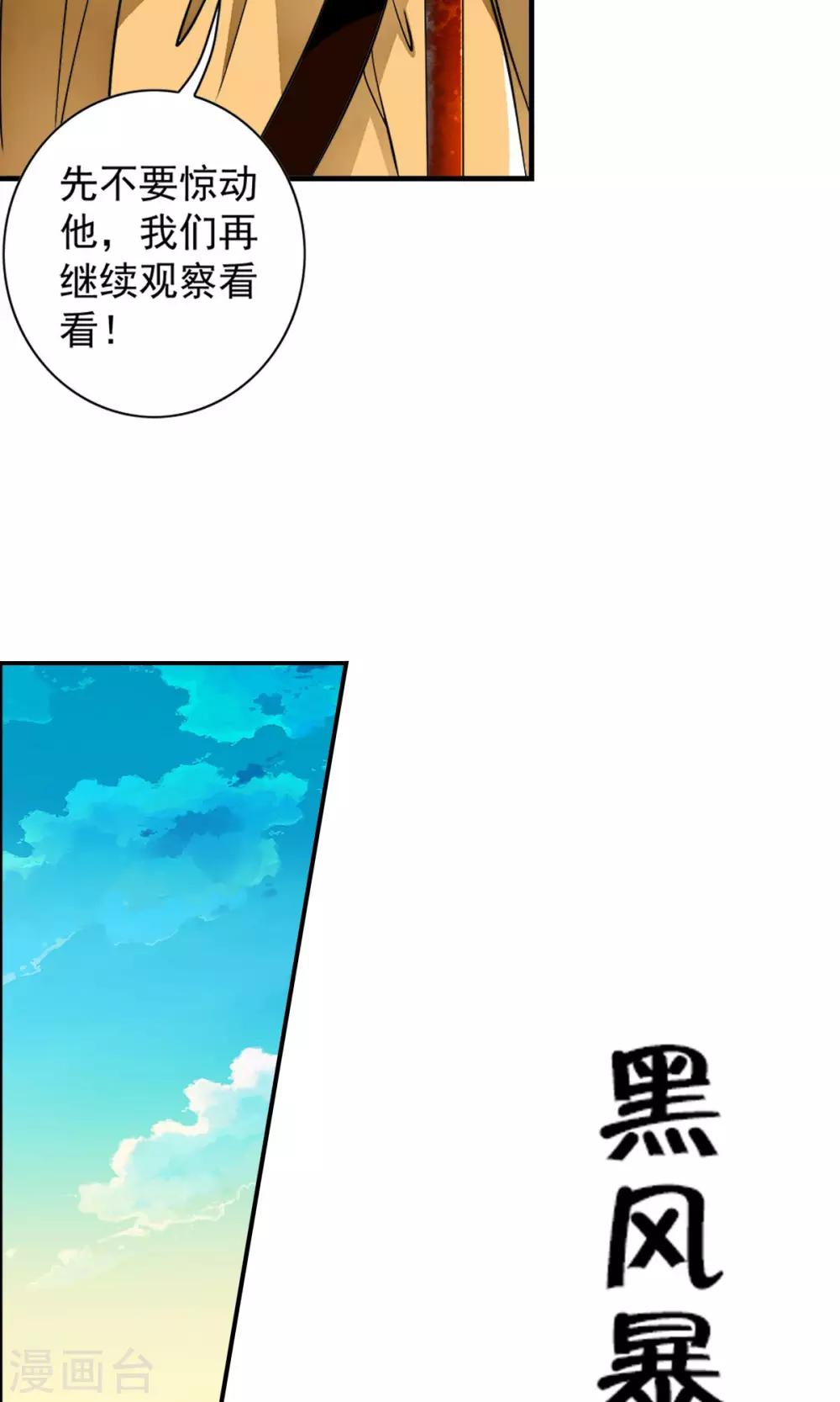 第28话 重获自由的困惑！！-第29话