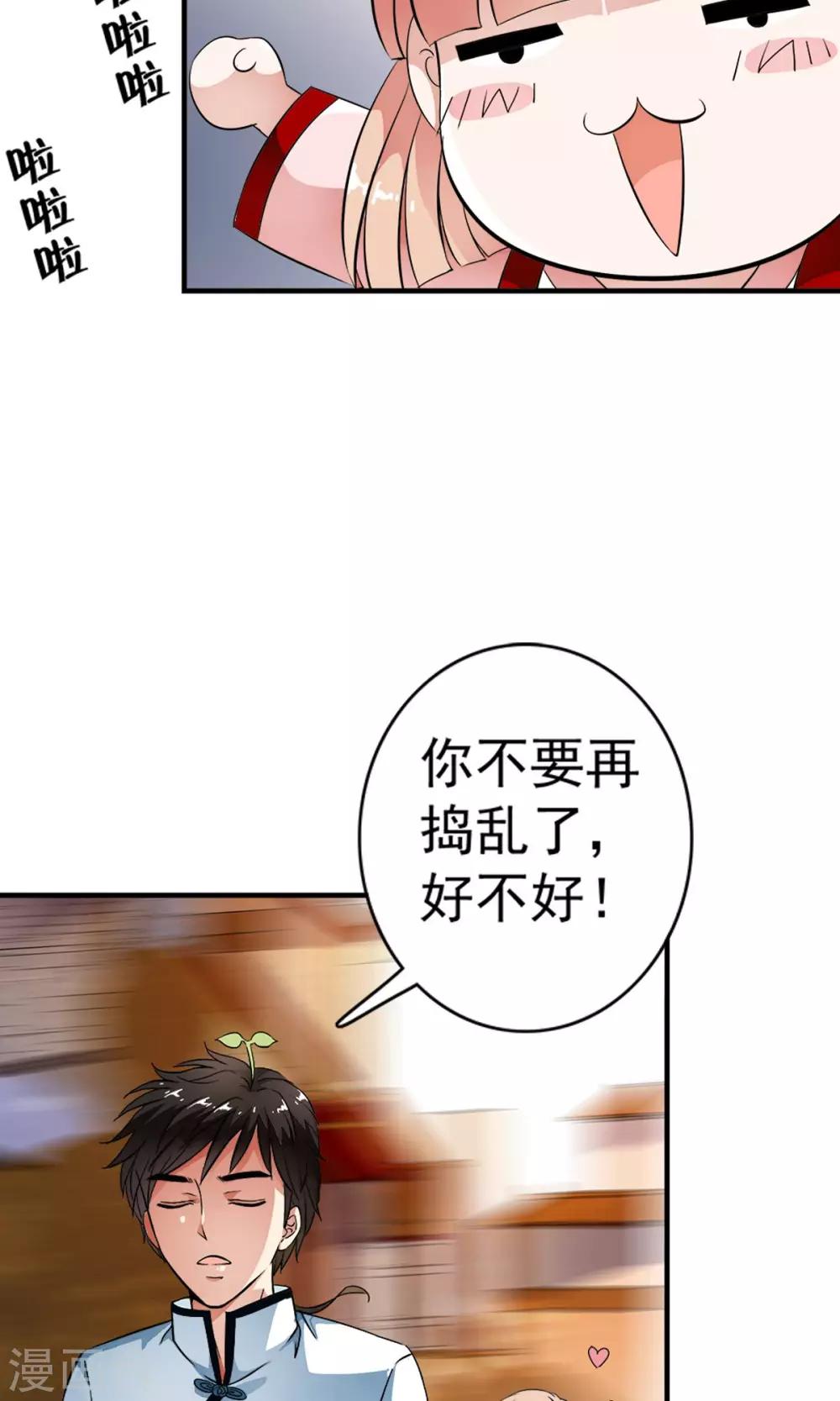 第30话 和好如初！！-第31话