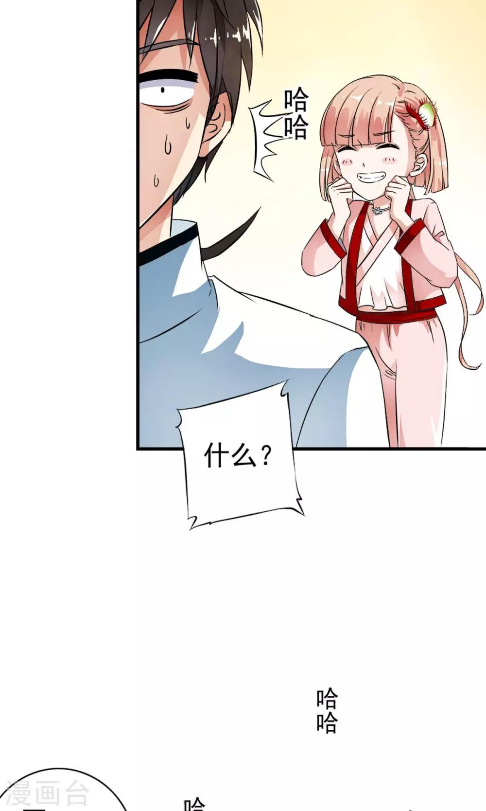 第30话 和好如初！！-第31话