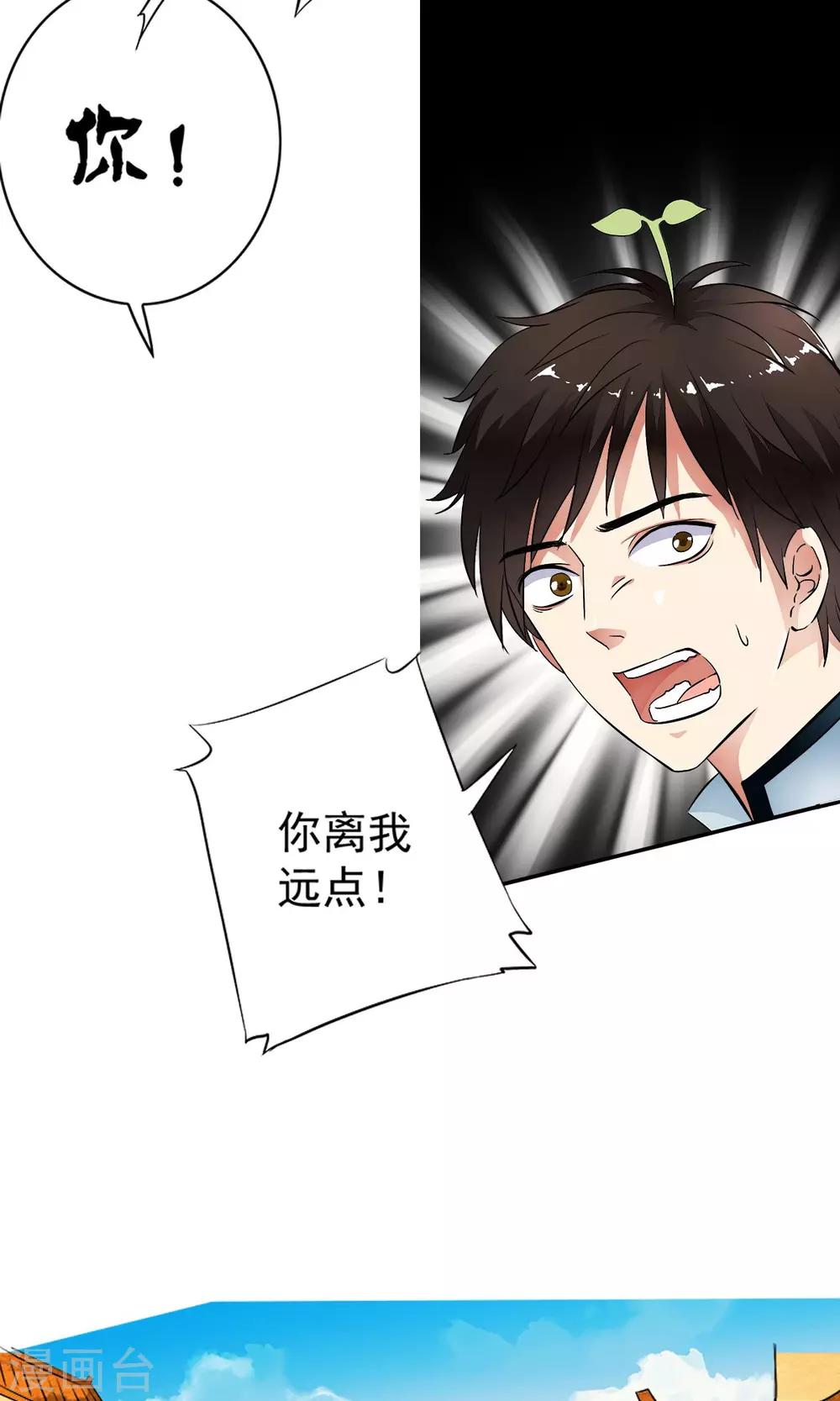 第30话 和好如初！！-第31话