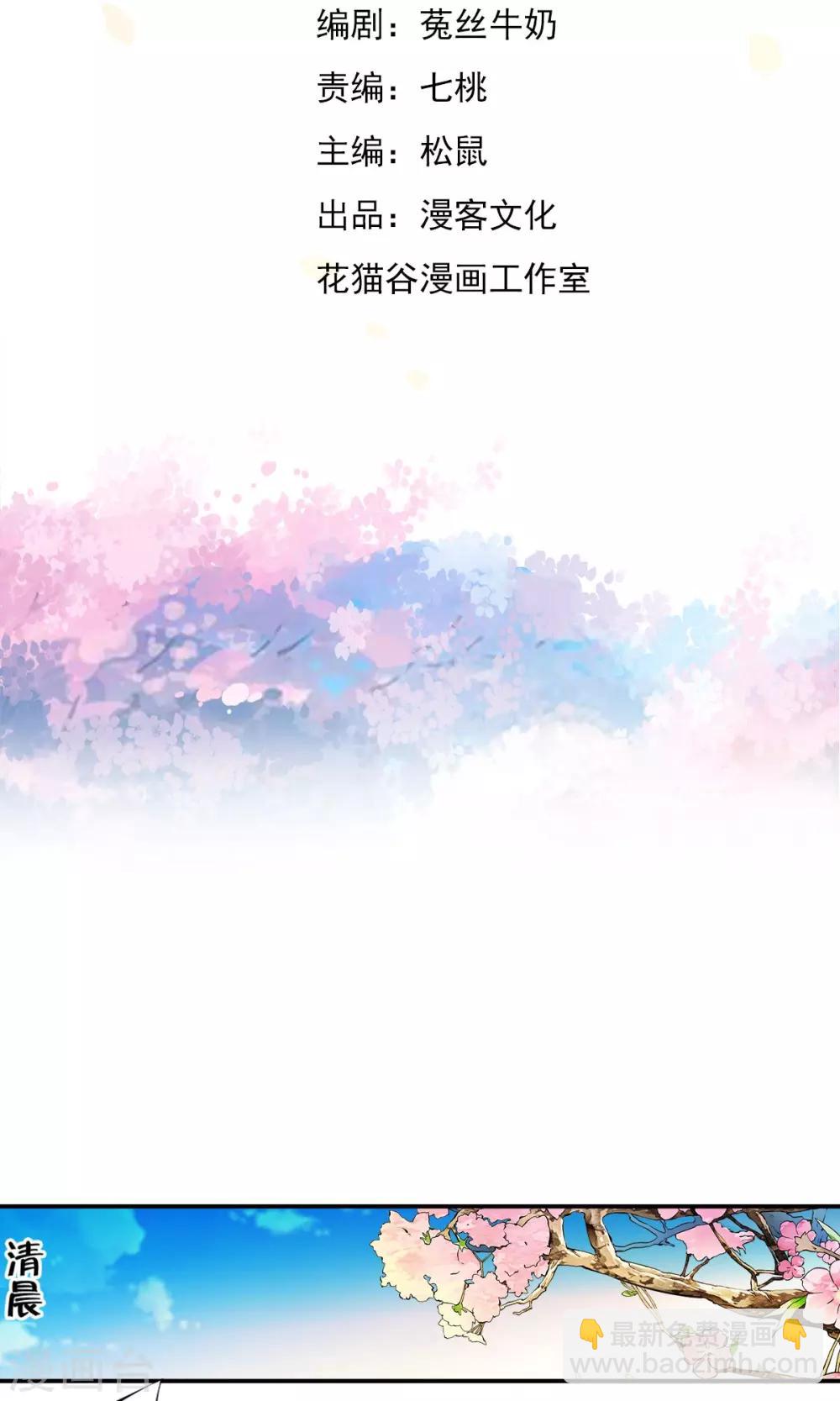 第30话 和好如初！！-第31话