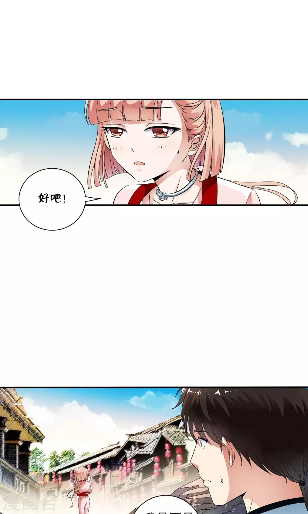 第30话 和好如初！！-第31话