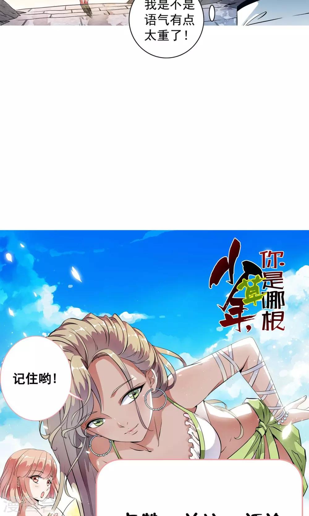 第30话 和好如初！！-第31话