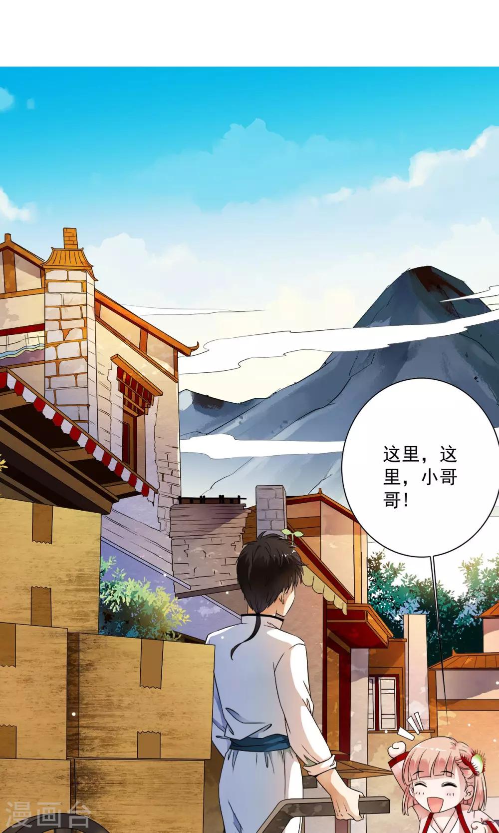 第30话 和好如初！！-第31话