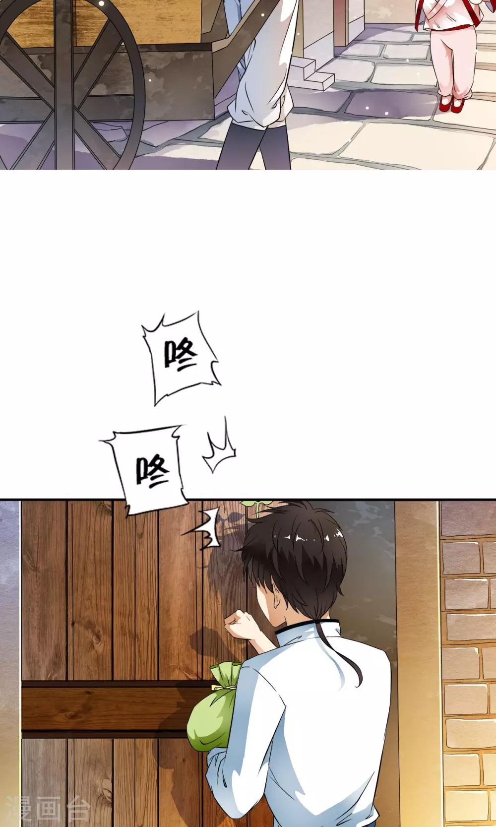 第30话 和好如初！！-第31话