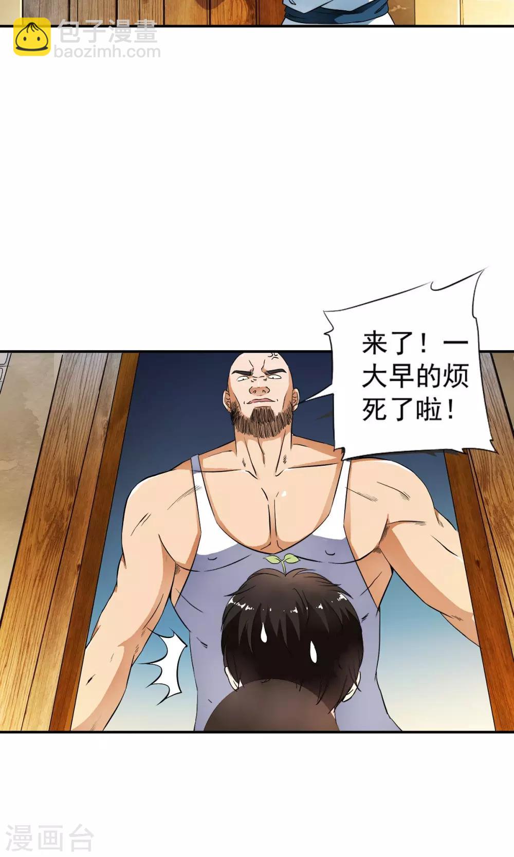 第30话 和好如初！！-第31话