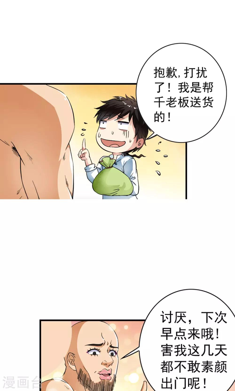第30话 和好如初！！-第31话