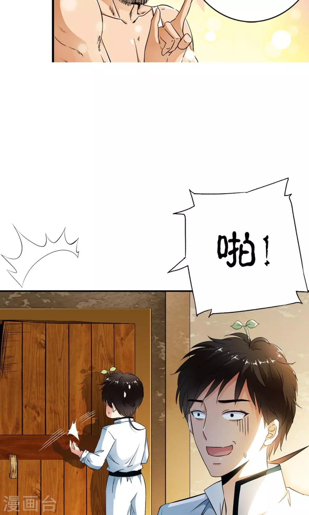 第30话 和好如初！！-第31话