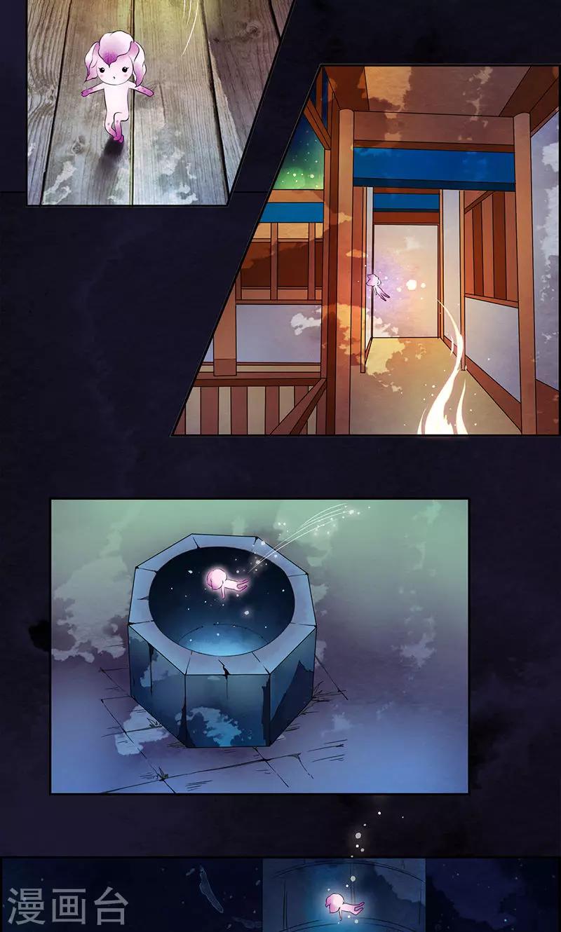 第32话 兰影的阴谋-第33话