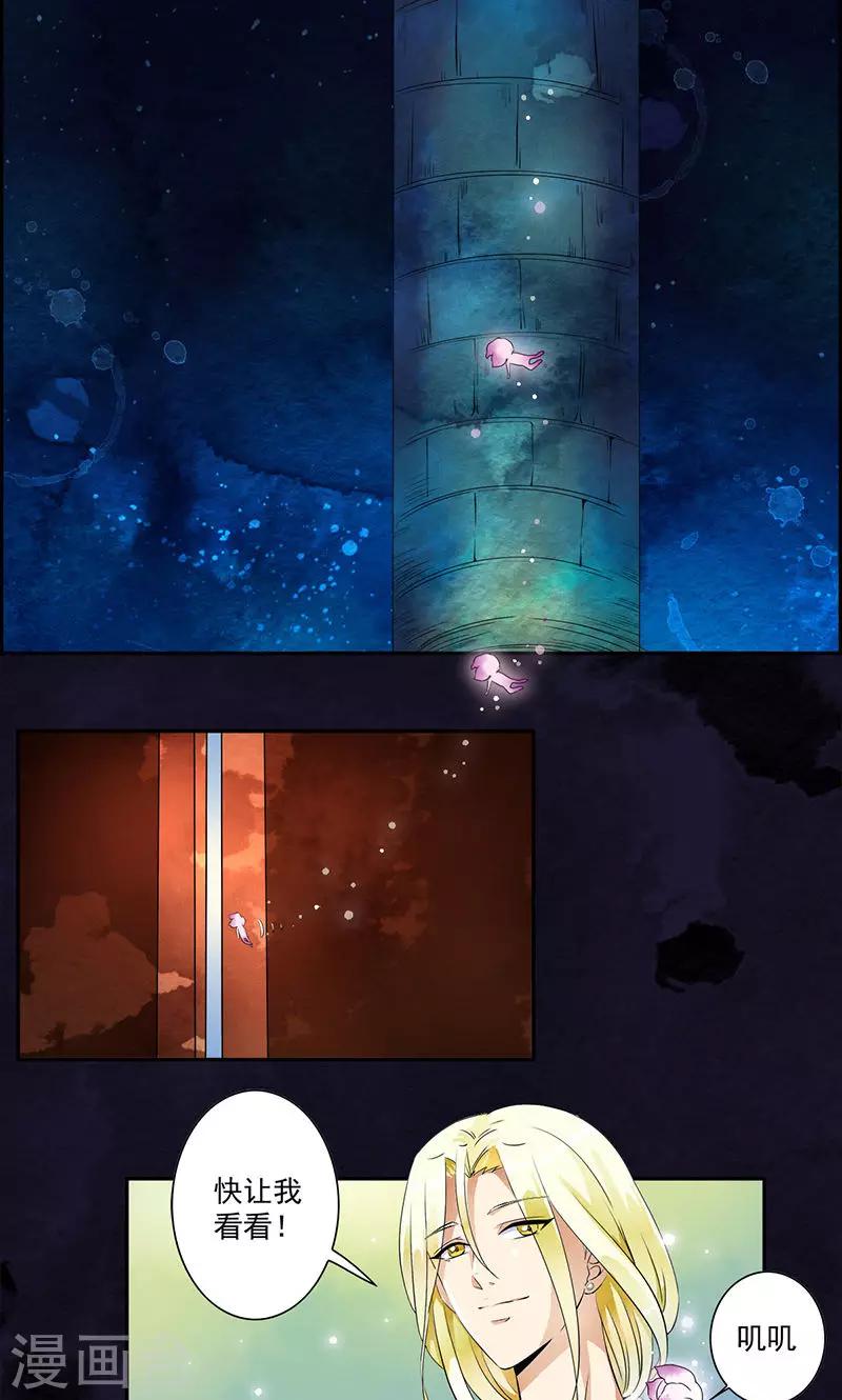 第32话 兰影的阴谋-第33话
