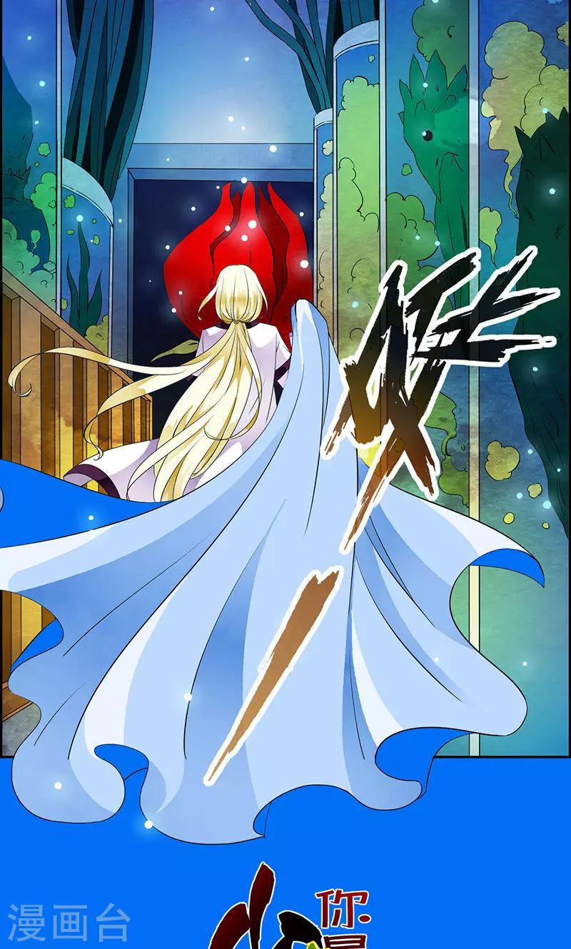 第32话 兰影的阴谋-第33话