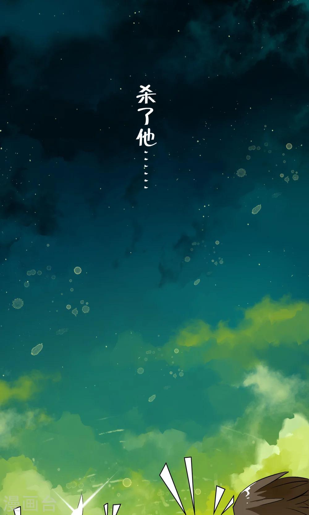 番外1 被称为&ldquo;怪物&rdquo;的男人-第35话
