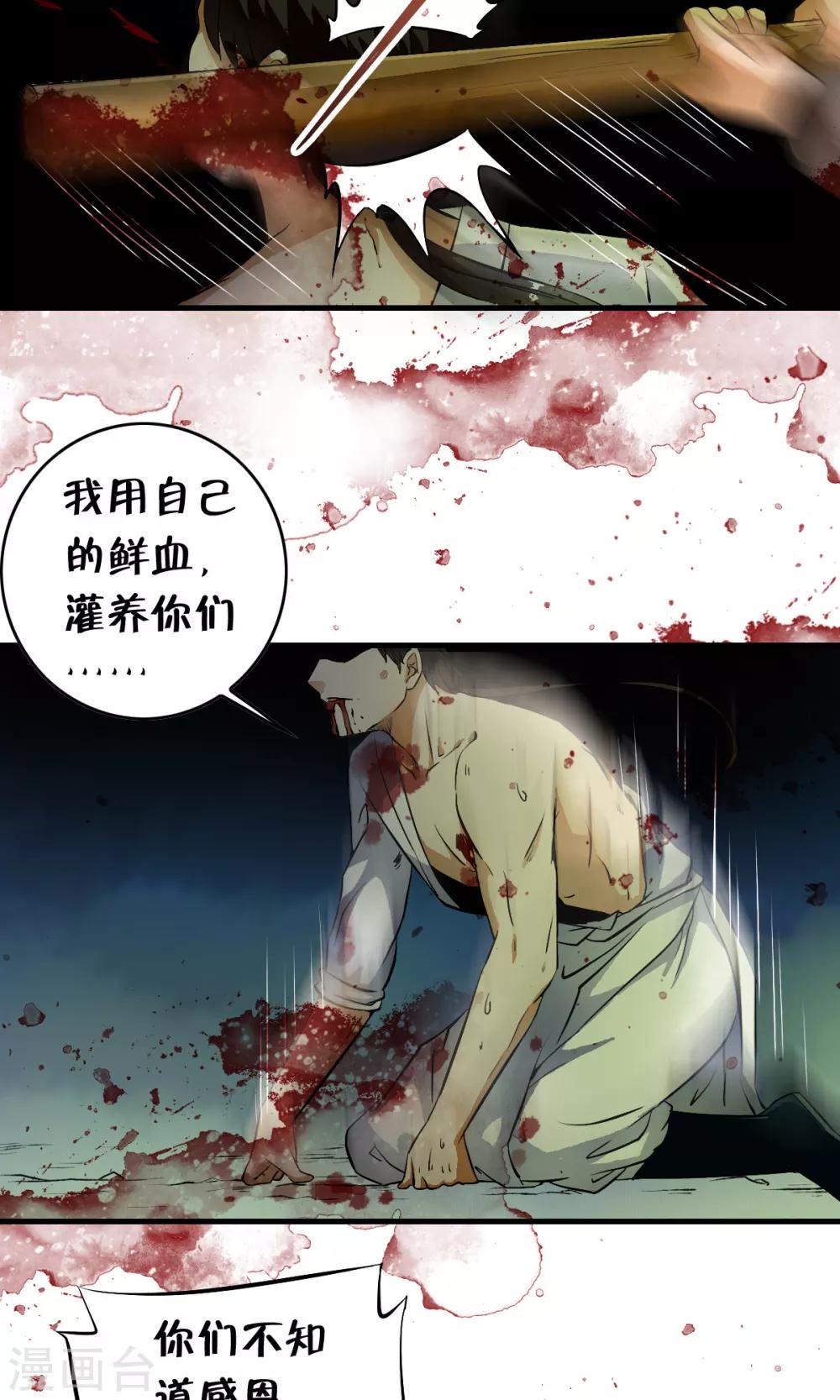 番外1 被称为&ldquo;怪物&rdquo;的男人-第35话