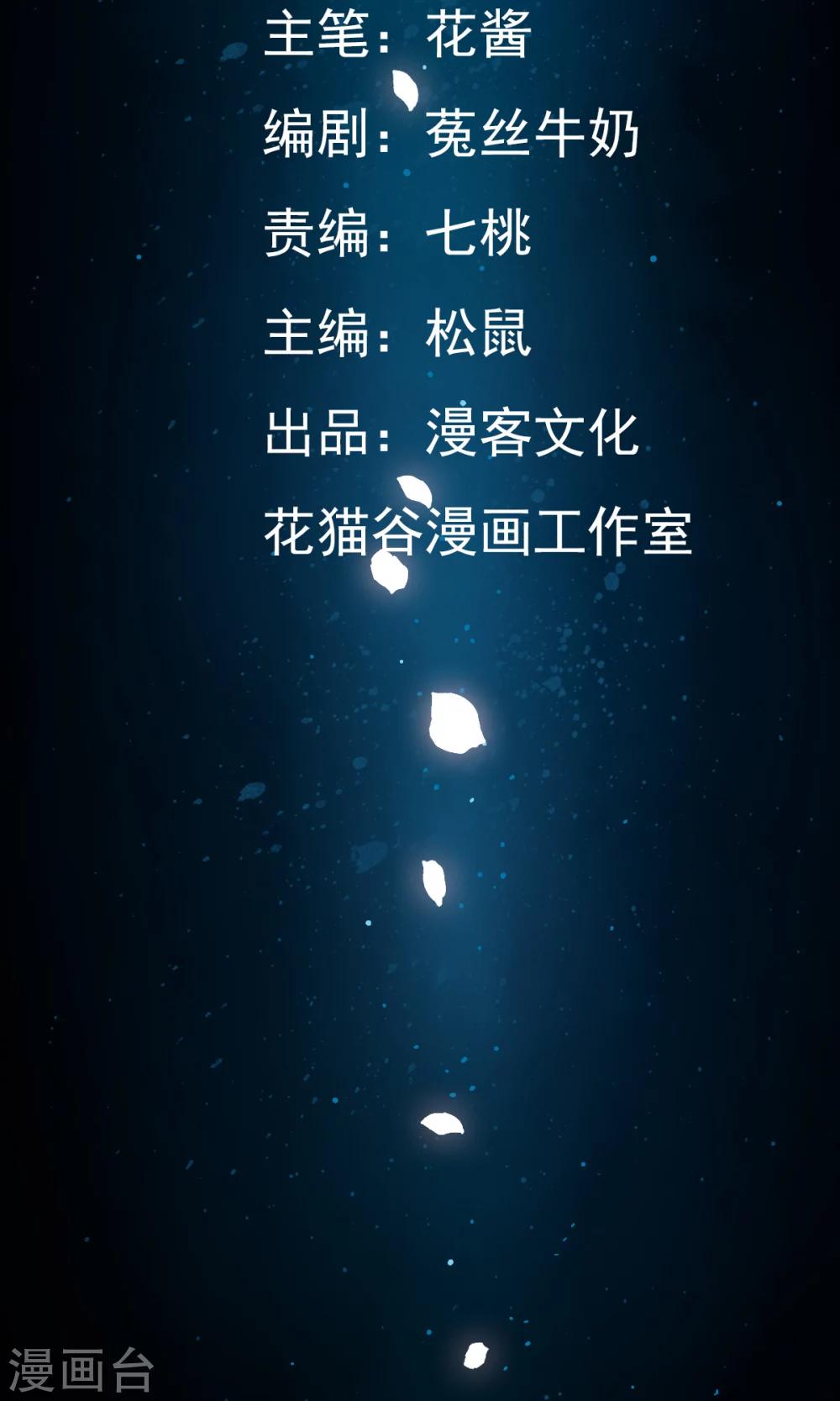 番外1 被称为&ldquo;怪物&rdquo;的男人-第35话