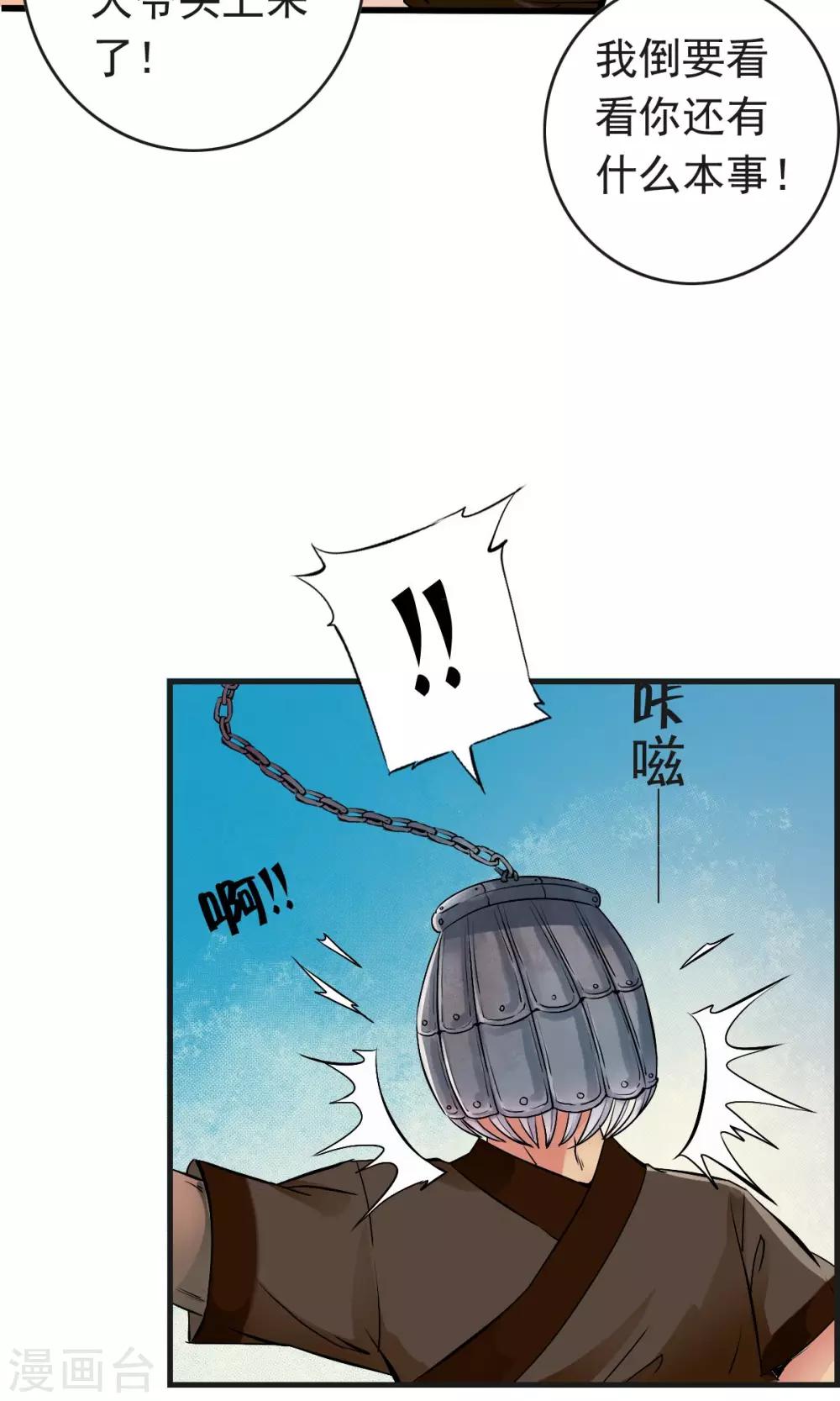 第35话 小萝莉发威啦！-第37话