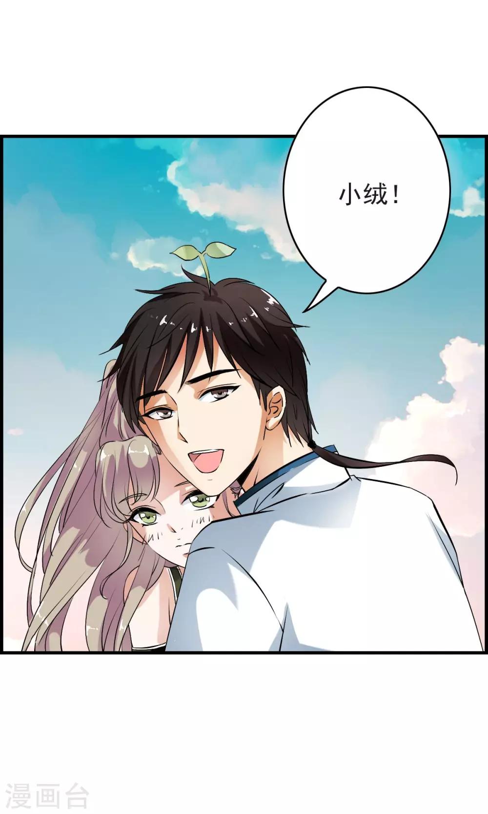 第35话 小萝莉发威啦！-第37话