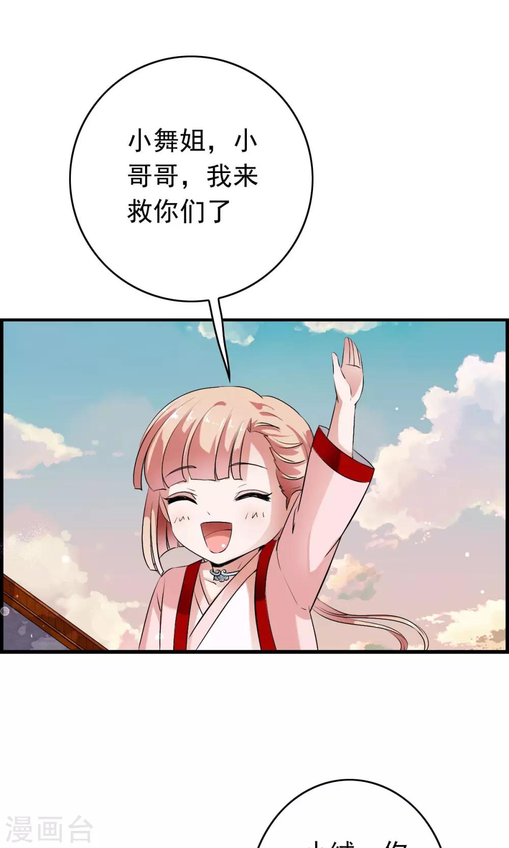 第35话 小萝莉发威啦！-第37话