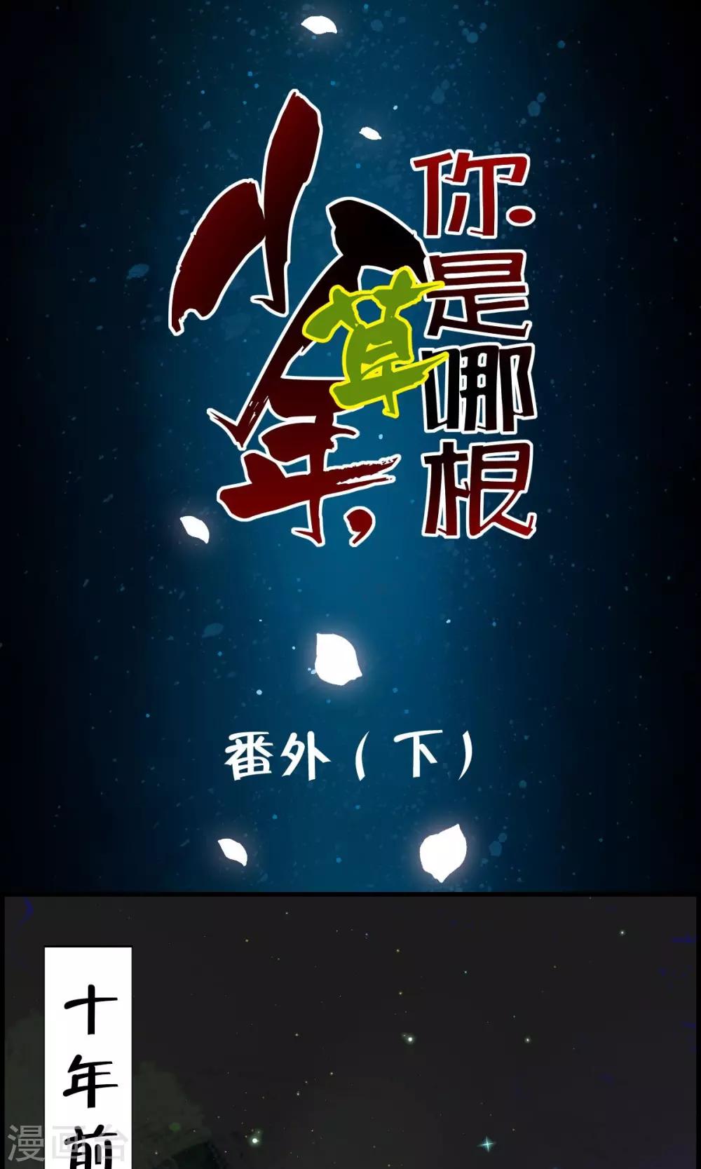 第35话 小萝莉发威啦！-第37话