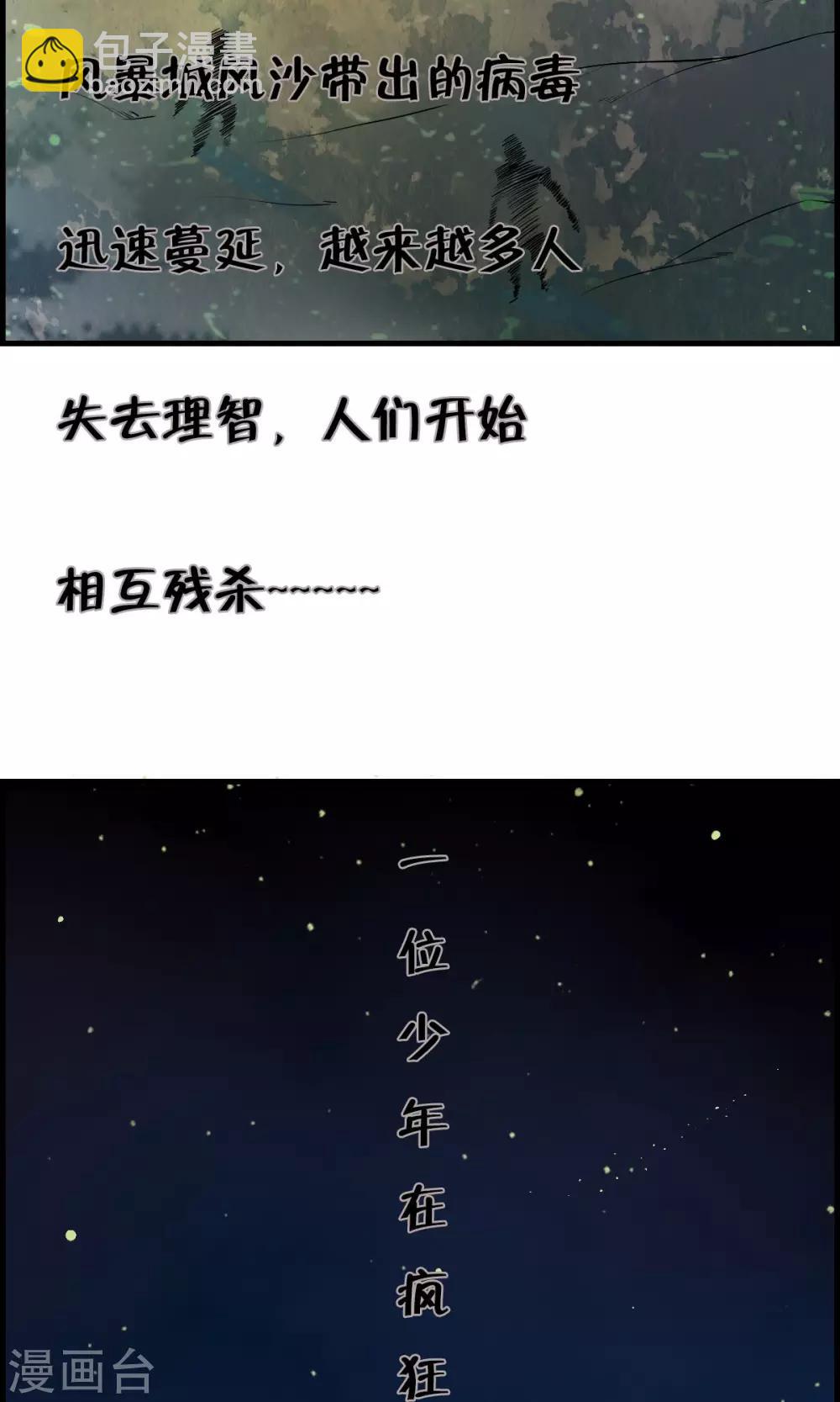 第35话 小萝莉发威啦！-第37话