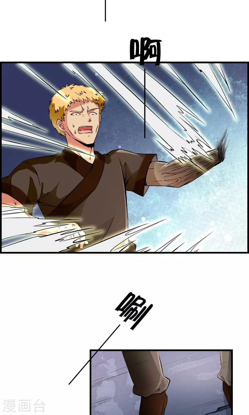 第35话 小萝莉发威啦！-第37话