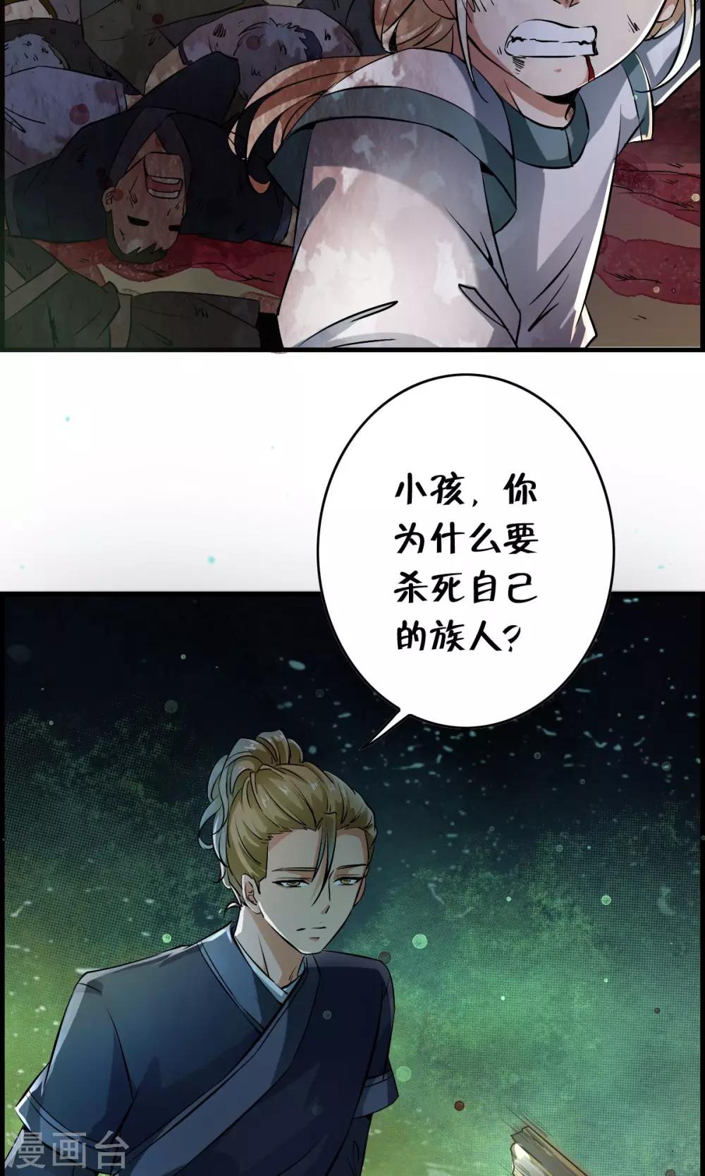 第35话 小萝莉发威啦！-第37话