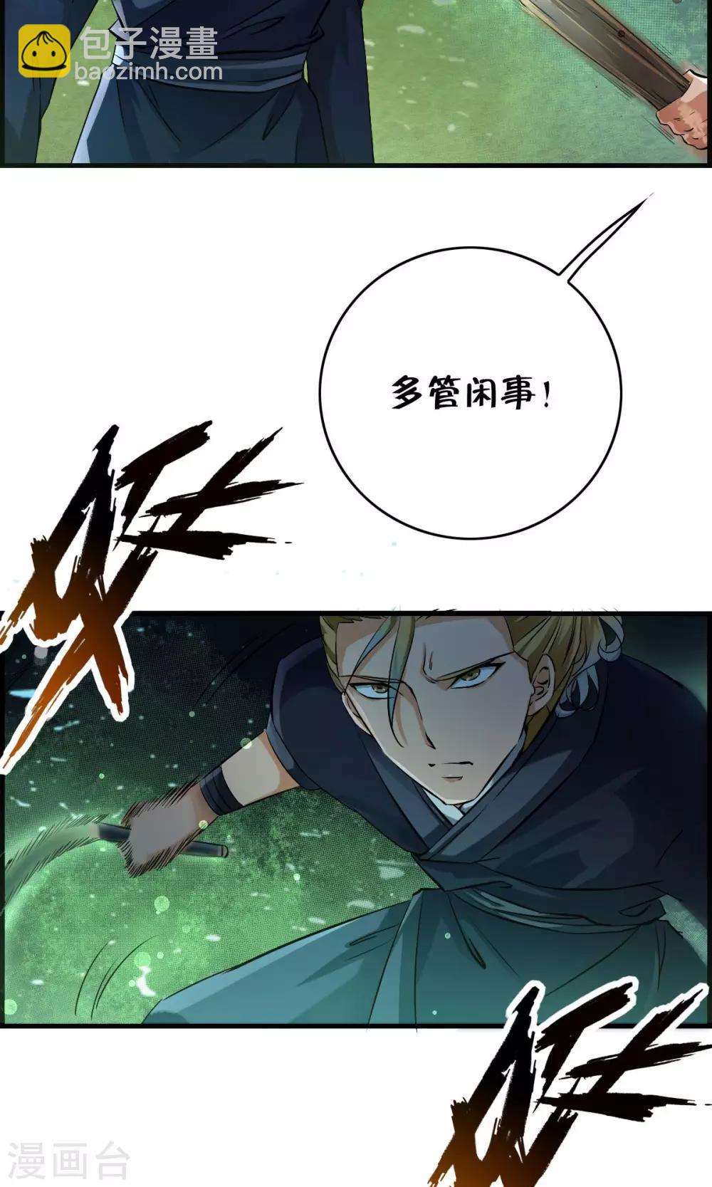 第35话 小萝莉发威啦！-第37话