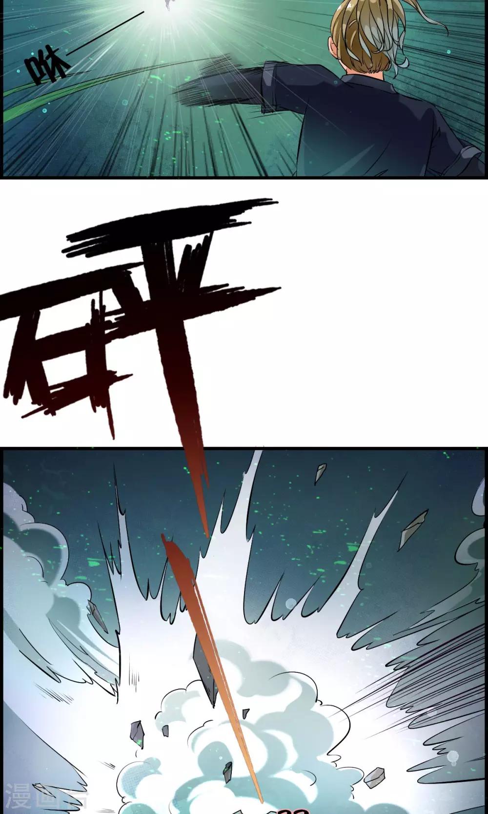 第35话 小萝莉发威啦！-第37话