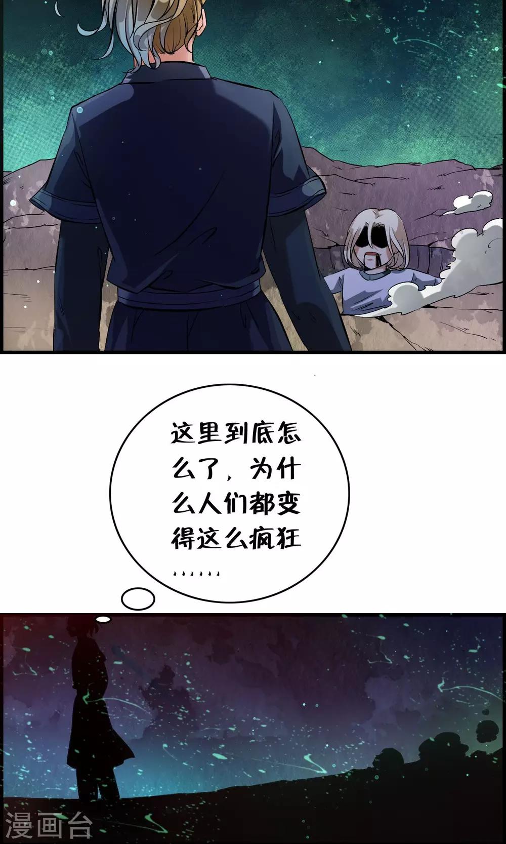 第35话 小萝莉发威啦！-第37话