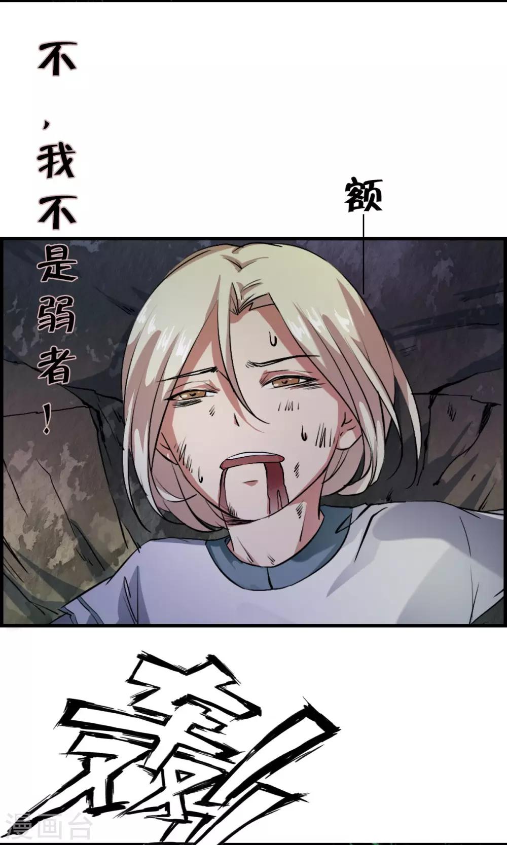 第35话 小萝莉发威啦！-第37话