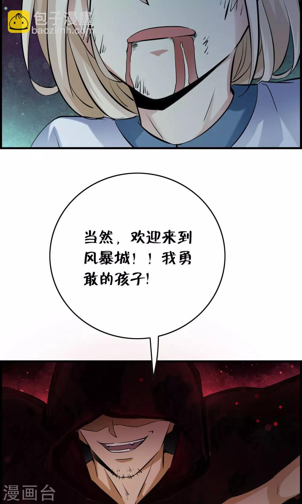 第35话 小萝莉发威啦！-第37话